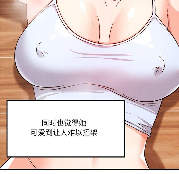 恋人未满 - 第39話 - page 49