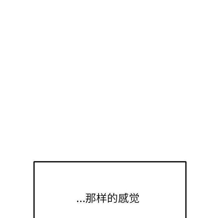 恋人未满 - 第39話 - page 50