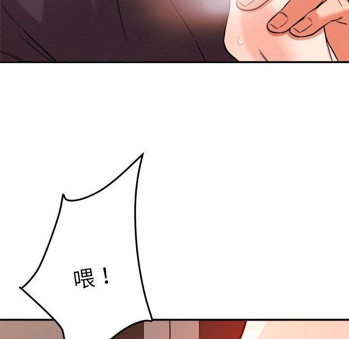 恋人未满 - 第39話 - page 56