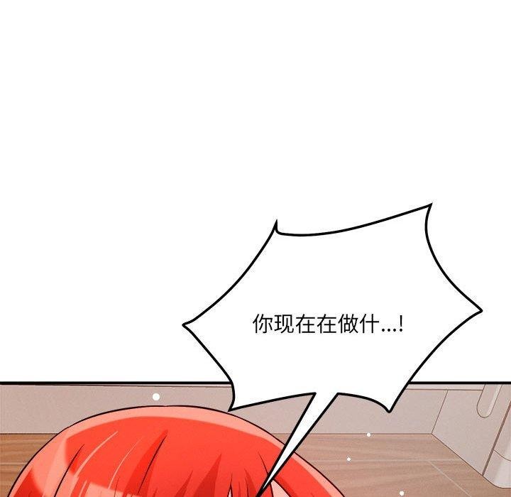 恋人未满 - 第39話 - page 59