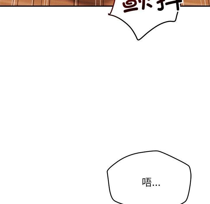 恋人未满 - 第39話 - page 61