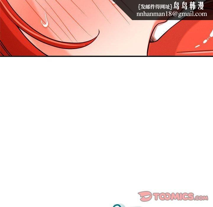 恋人未满 - 第39話 - page 63