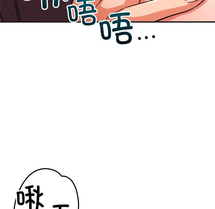 恋人未满 - 第39話 - page 68