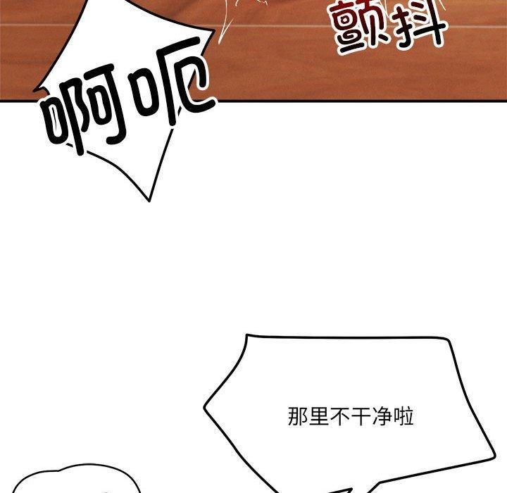 恋人未满 - 第39話 - page 72