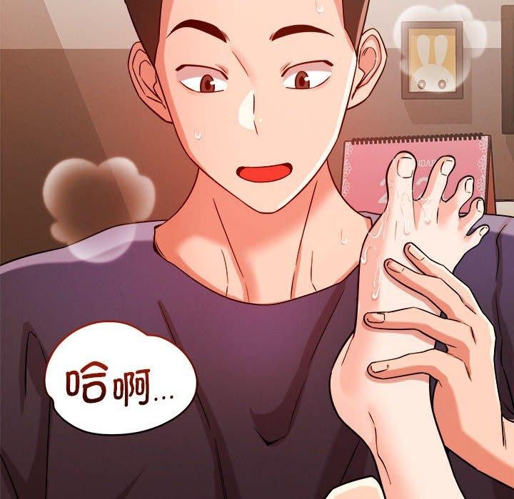 恋人未满 - 第39話 - page 76