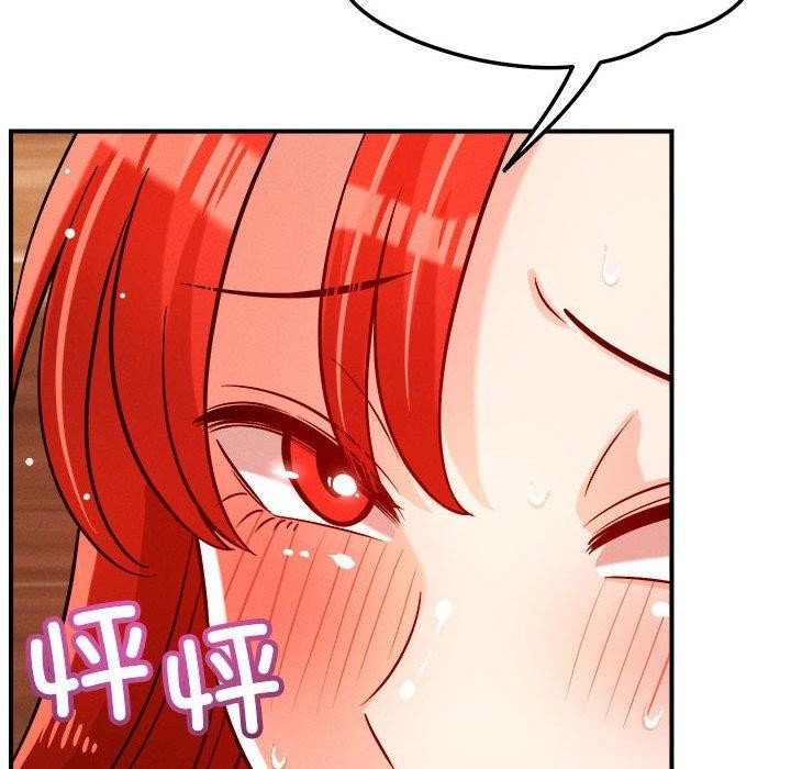 恋人未满 - 第39話 - page 86