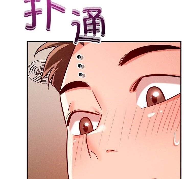 恋人未满 - 第39話 - page 88