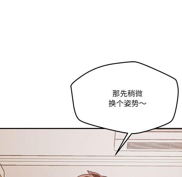 恋人未满 - 第39話 - page 90
