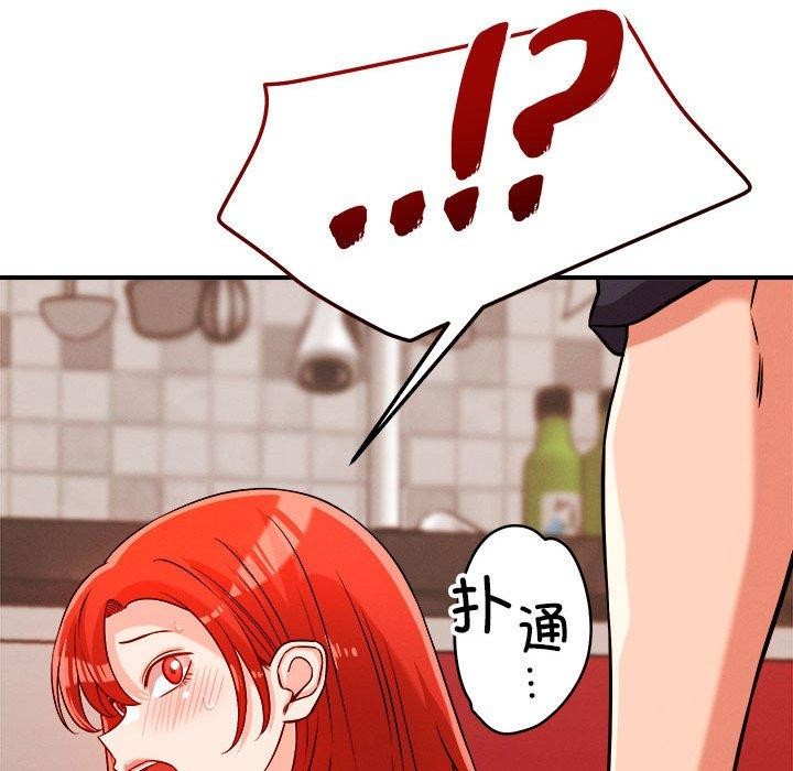 恋人未满 - 第39話 - page 95