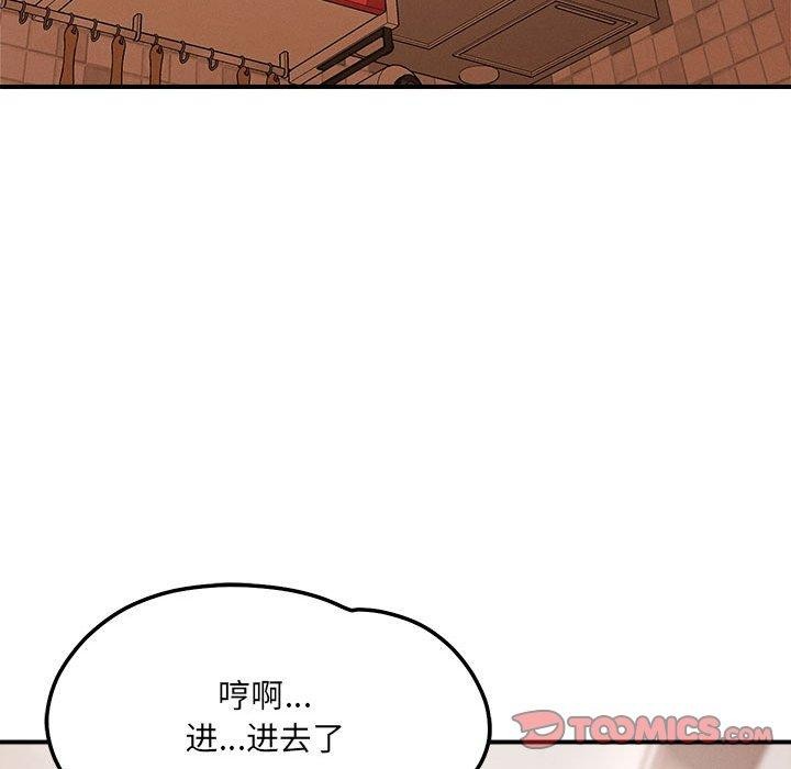 恋人未满 - 第39話 - page 105
