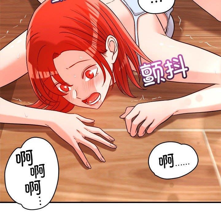 恋人未满 - 第39話 - page 108