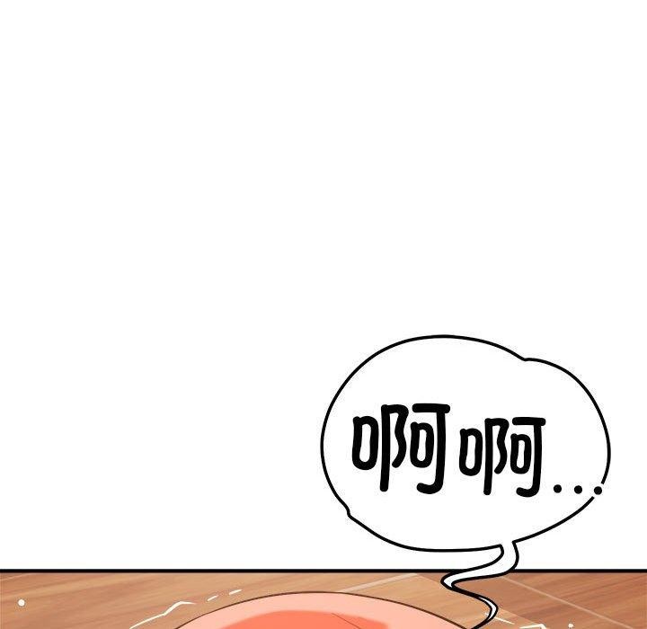 恋人未满 - 第39話 - page 109