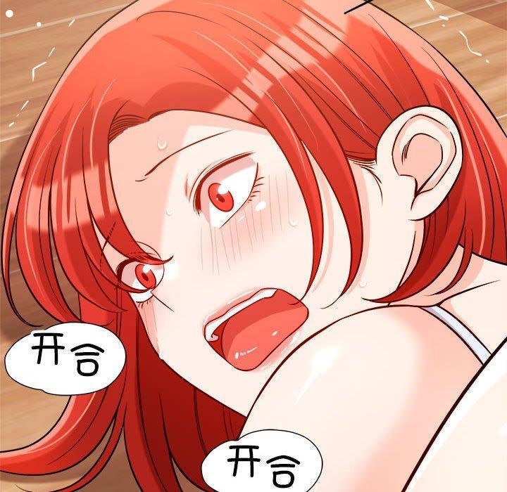 恋人未满 - 第39話 - page 110