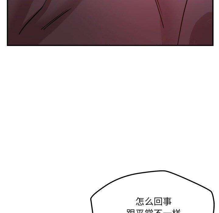 恋人未满 - 第39話 - page 114