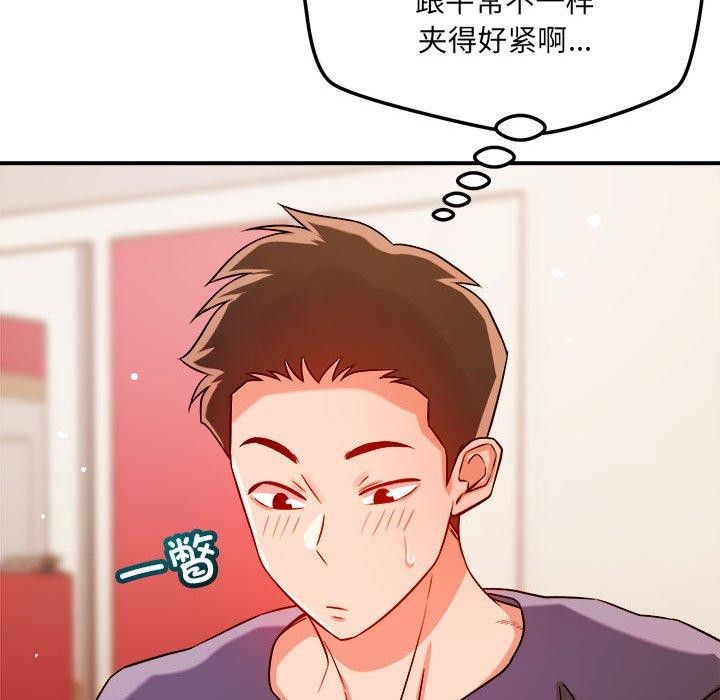 恋人未满 - 第39話 - page 115