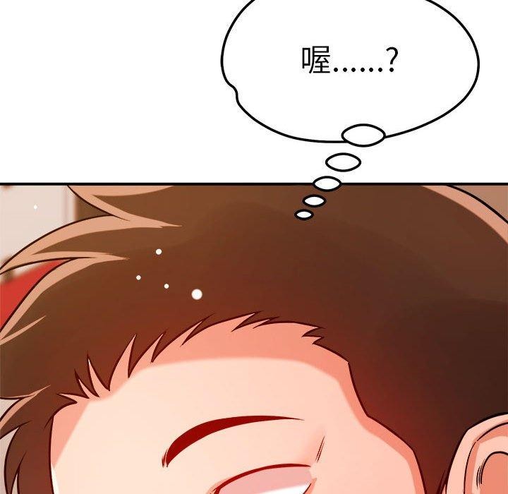 恋人未满 - 第39話 - page 118