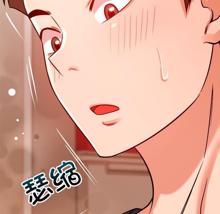 恋人未满 - 第39話 - page 119