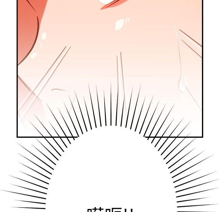 恋人未满 - 第39話 - page 122