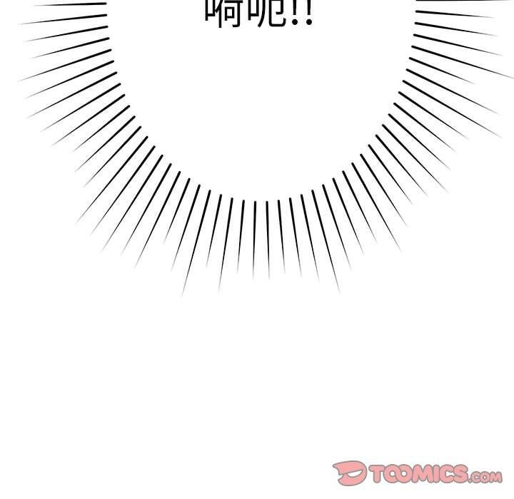 恋人未满 - 第39話 - page 123