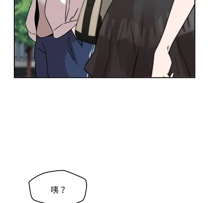 恋人未满 - 第19話 - page 13