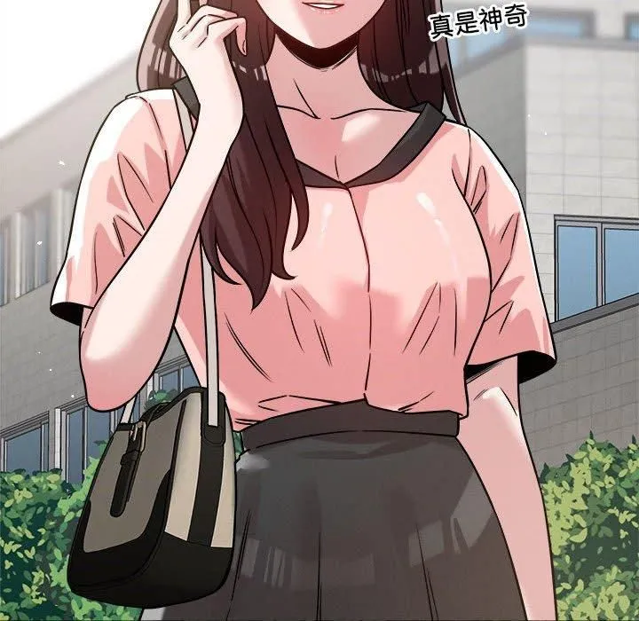 恋人未满 - 第19話 - page 22