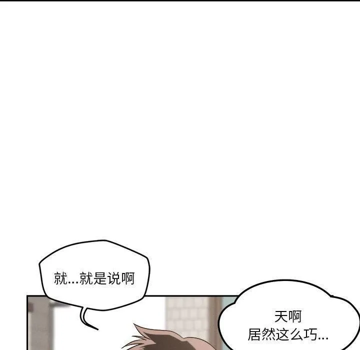恋人未满 - 第19話 - page 23