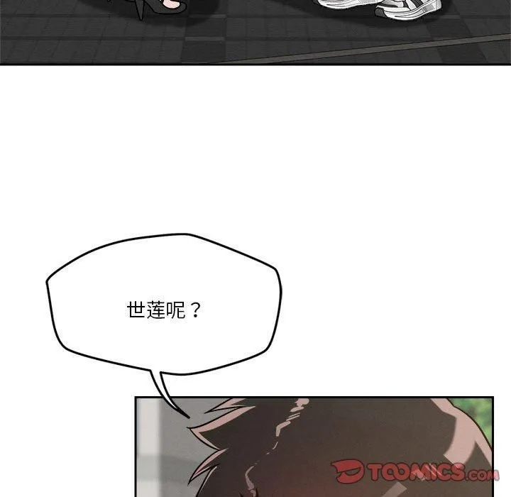 恋人未满 - 第19話 - page 27