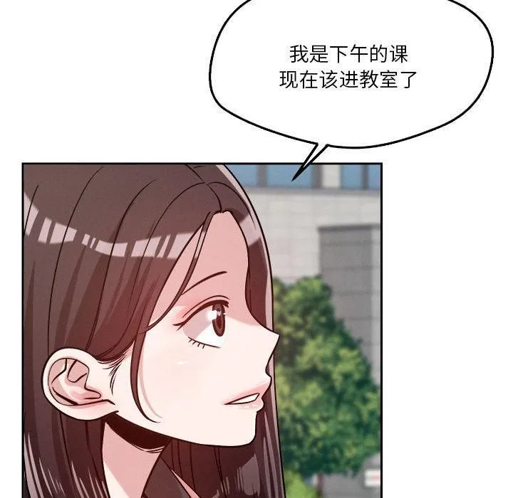 恋人未满 - 第19話 - page 29