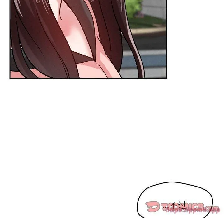 恋人未满 - 第19話 - page 30