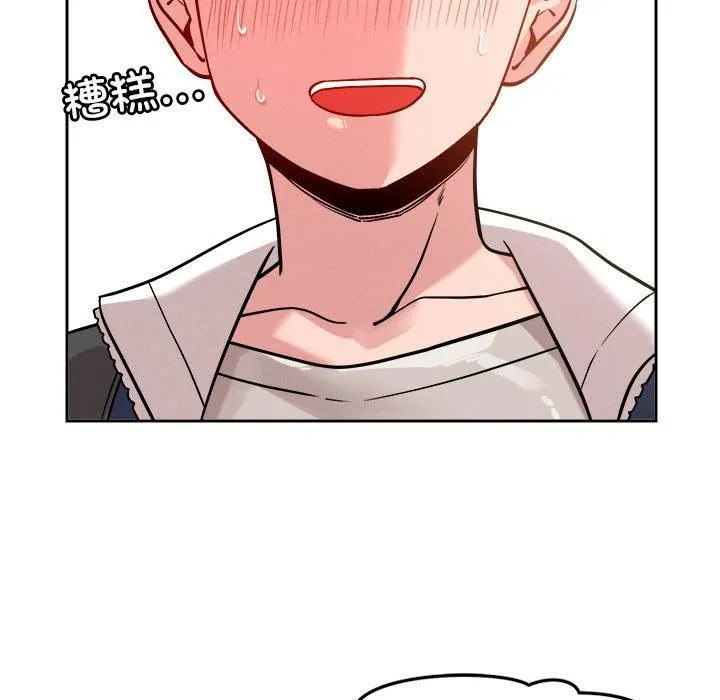 恋人未满 - 第19話 - page 35