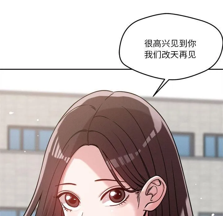 恋人未满 - 第19話 - page 41