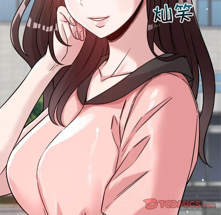 恋人未满 - 第19話 - page 42
