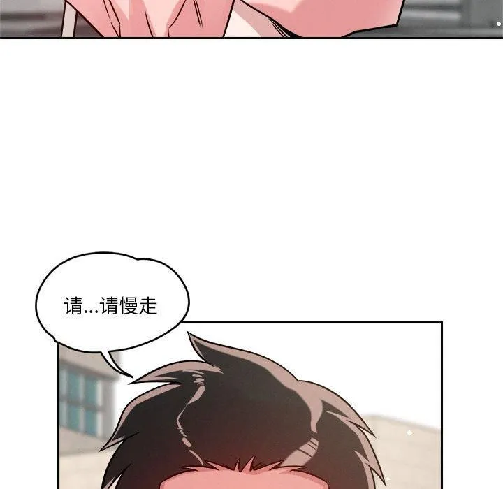 恋人未满 - 第19話 - page 43