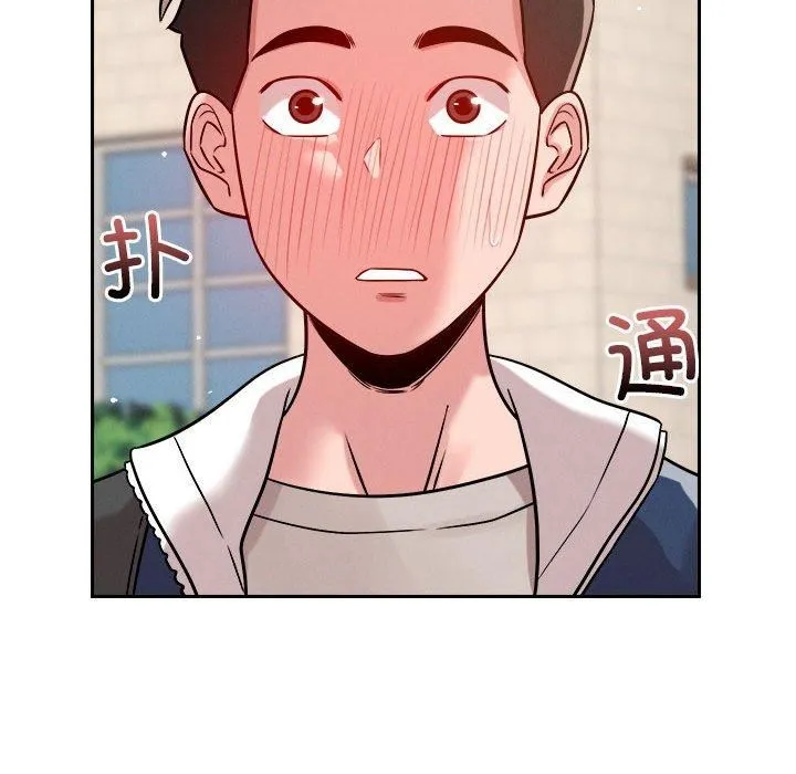 恋人未满 - 第19話 - page 44