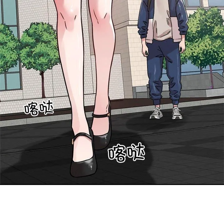 恋人未满 - 第19話 - page 46