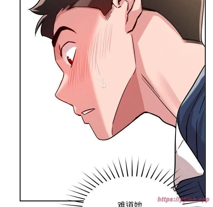 恋人未满 - 第19話 - page 50