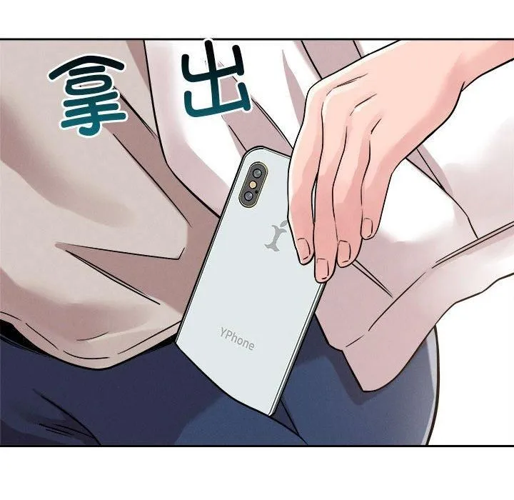 恋人未满 - 第19話 - page 56