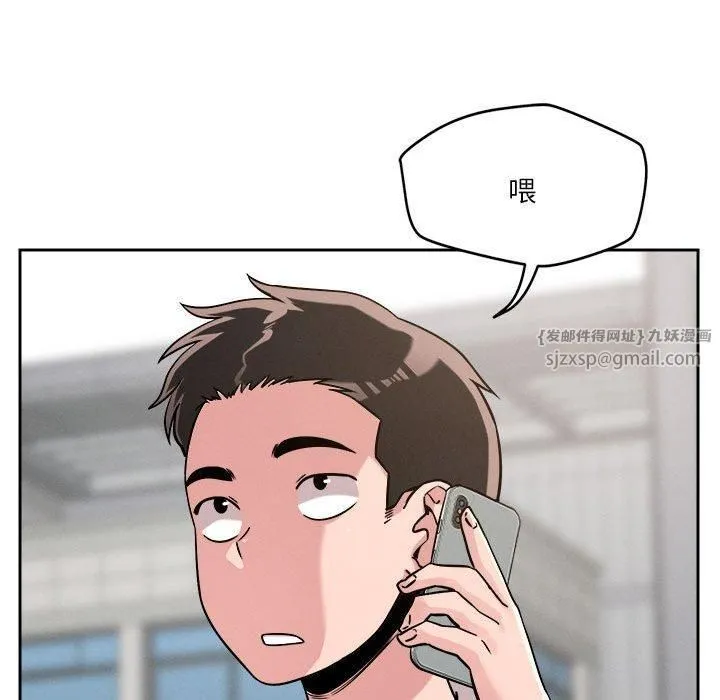 恋人未满 - 第19話 - page 59