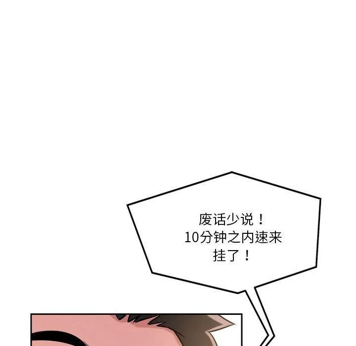 恋人未满 - 第19話 - page 65