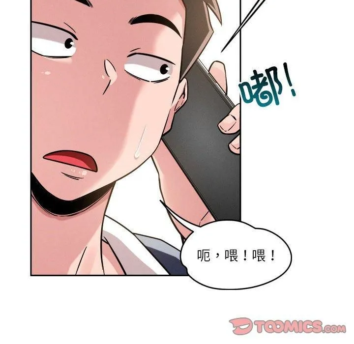 恋人未满 - 第19話 - page 66