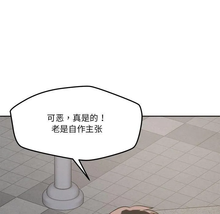 恋人未满 - 第19話 - page 67