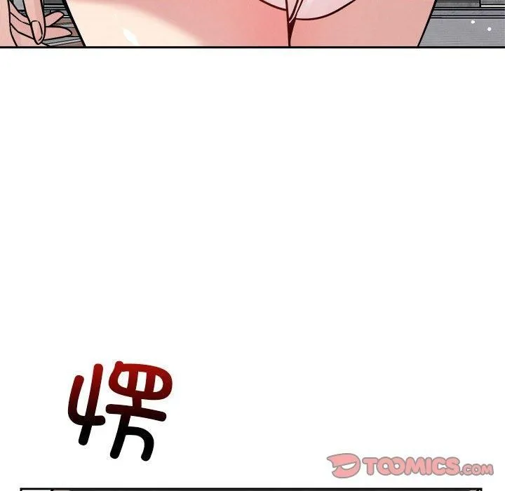 恋人未满 - 第19話 - page 84