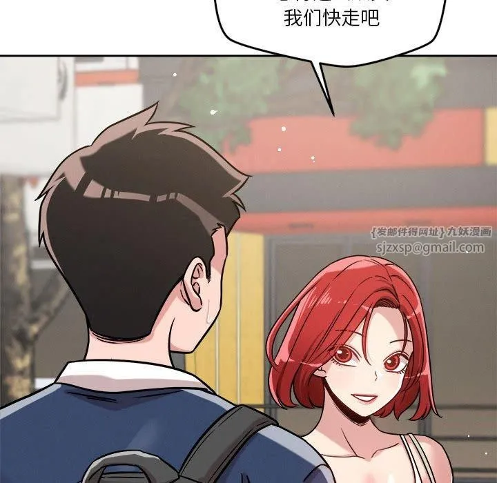 恋人未满 - 第19話 - page 103