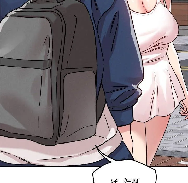 恋人未满 - 第19話 - page 104