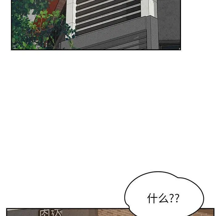 恋人未满 - 第19話 - page 107