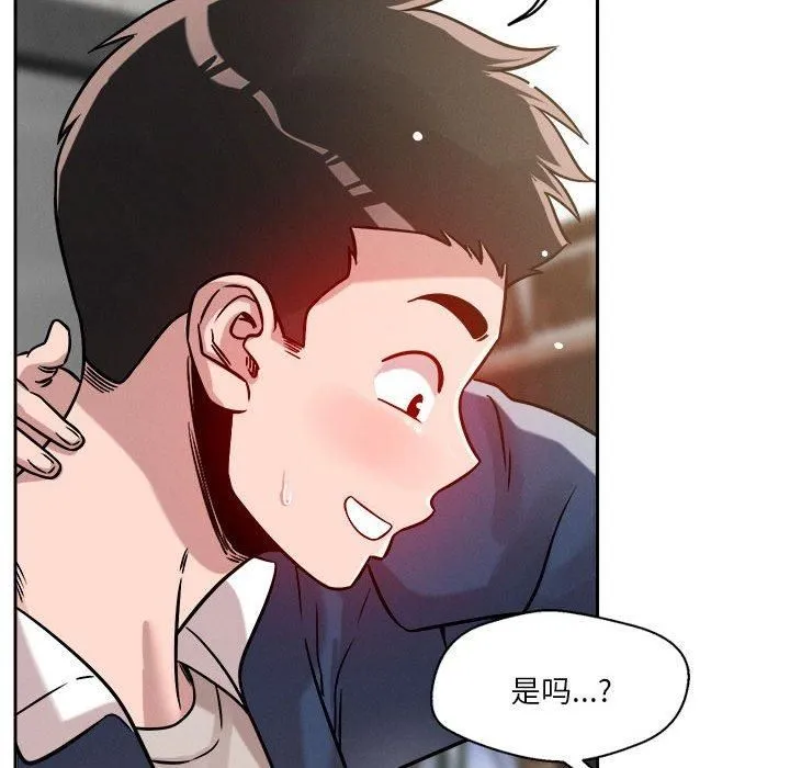 恋人未满 - 第19話 - page 115