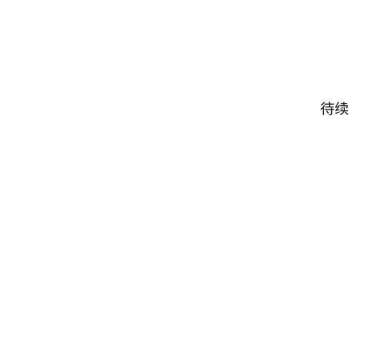 恋人未满 - 第19話 - page 124