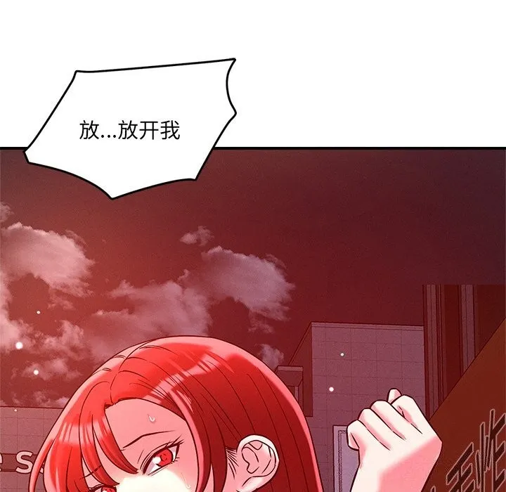 恋人未满 - 第51話 - page 8