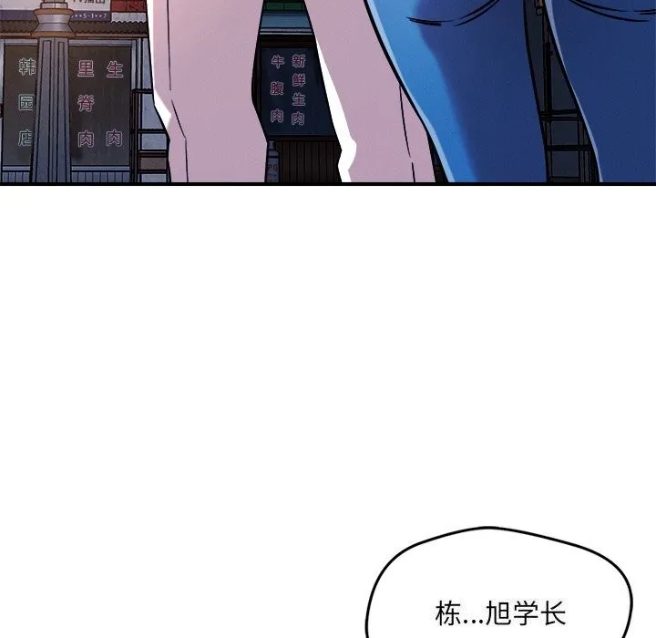 恋人未满 - 第51話 - page 16