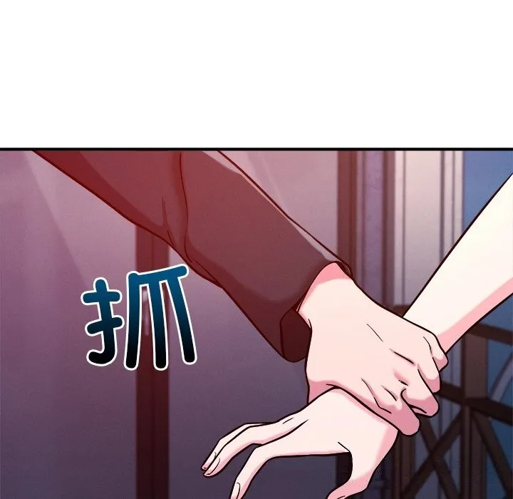 恋人未满 - 第51話 - page 24